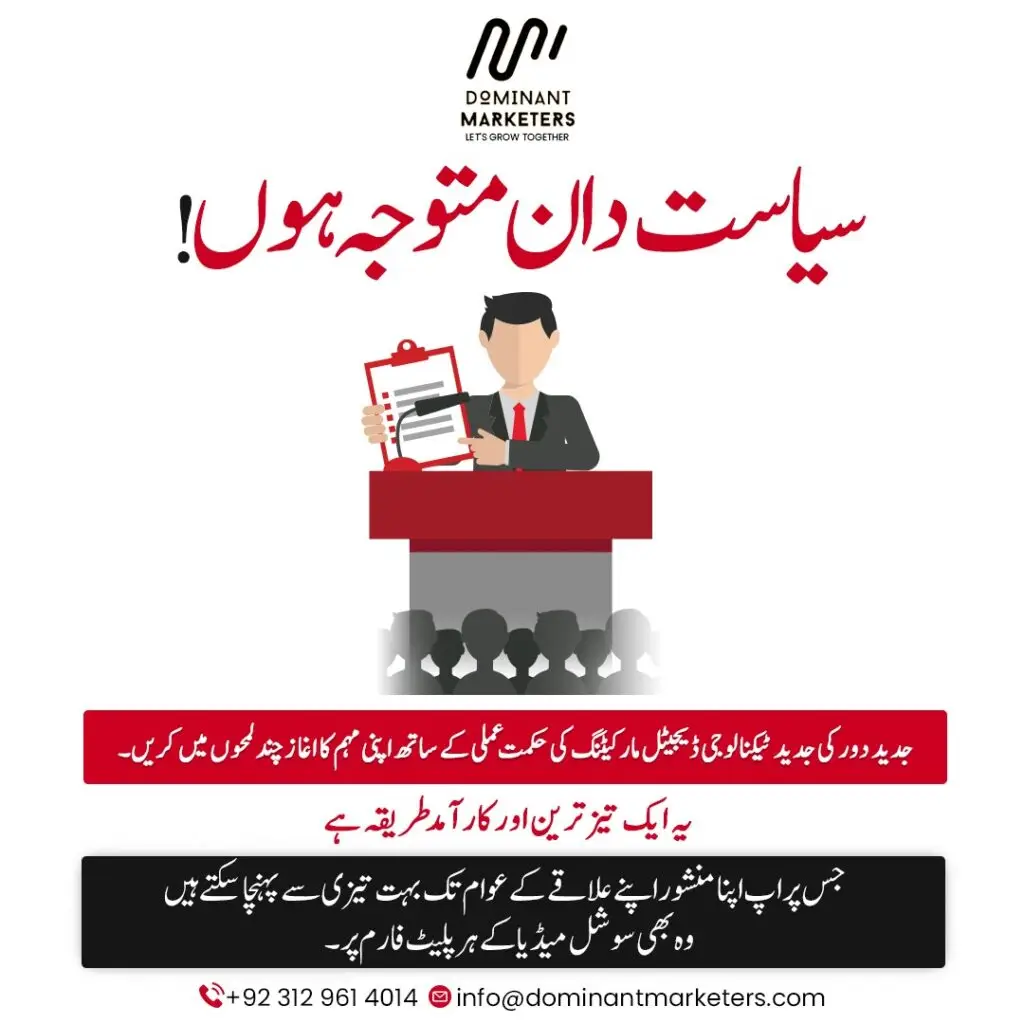 Elections ads agency creating targeted political campaigns, voter outreach strategies, digital advertising, audience targeting, media planning, and engagement optimization services.